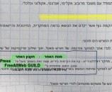 אורך הדף מגביל כיוון שתמונת הרקע באורך קבוע, ולכן לא הייתה ברירה אלא ליצור דיפדוף