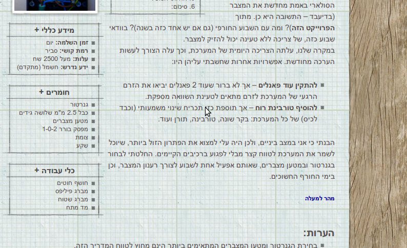 תצוגת המידע החשוב, בתוך המדריכים עצמם