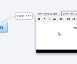 כתיבה בעברית בתוך פתק - עובד!