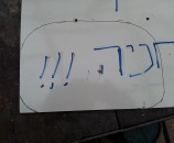 העתקת גזרה לדיקט