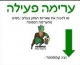 שלט, ערימה פעילה