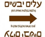 תא לעלים יבשים