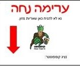 שלט, שקט, הערימה נחה