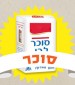 יוצאים מהסופר - נפרדים מהסוכר!
