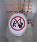 זהירות!