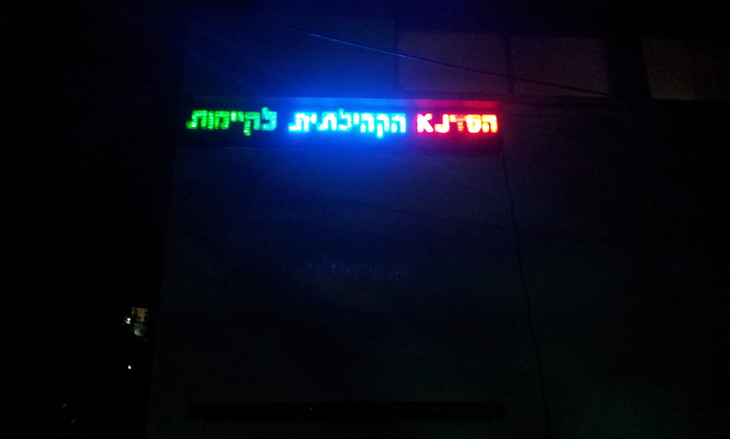 נראה טוב בחושך, לא?