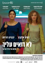 לא רואים עלייך