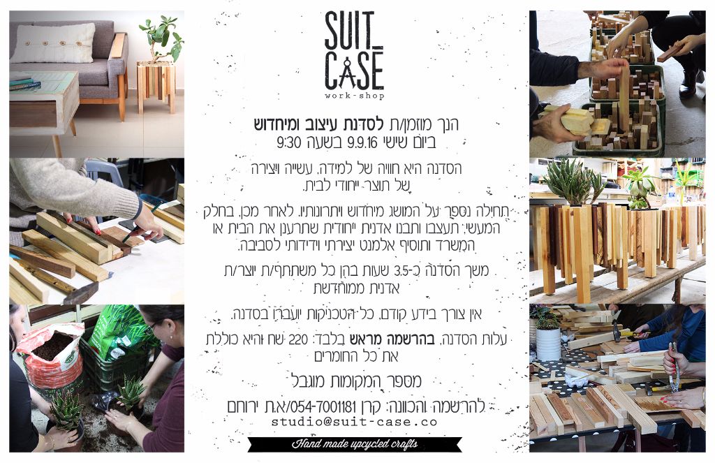 Suit-Case Workshop adanit yeruham