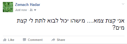 חכם בשמש :)