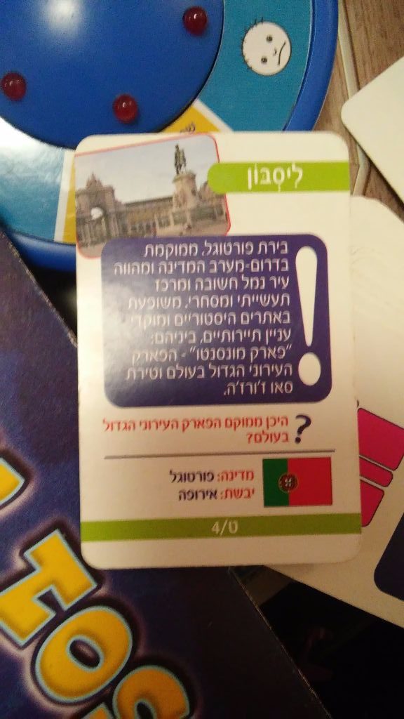 קלף משחק לדוגמא