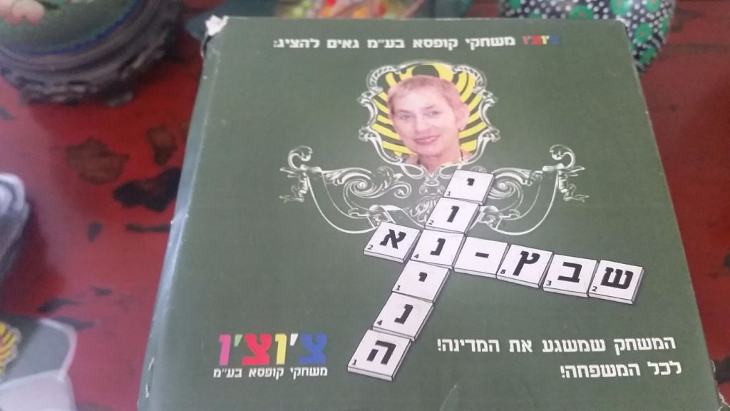 עטיפת הקופסא מבחוץ