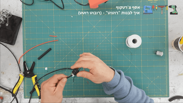 השחלת הבידוד המתכווץ