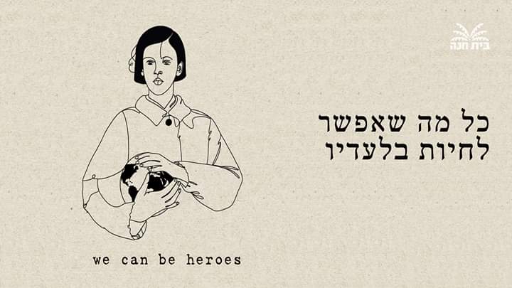 כל מה שאפשר לחיות בלעדיו | חמש נקודות מבט על האטה