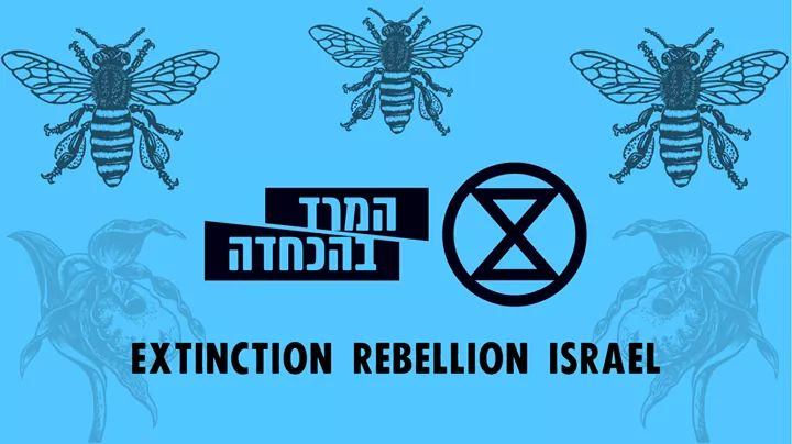 מפגש פתוח של קבוצת המרד בהכחדה הירושלמית: המאבק להצלת הרי ירושלים