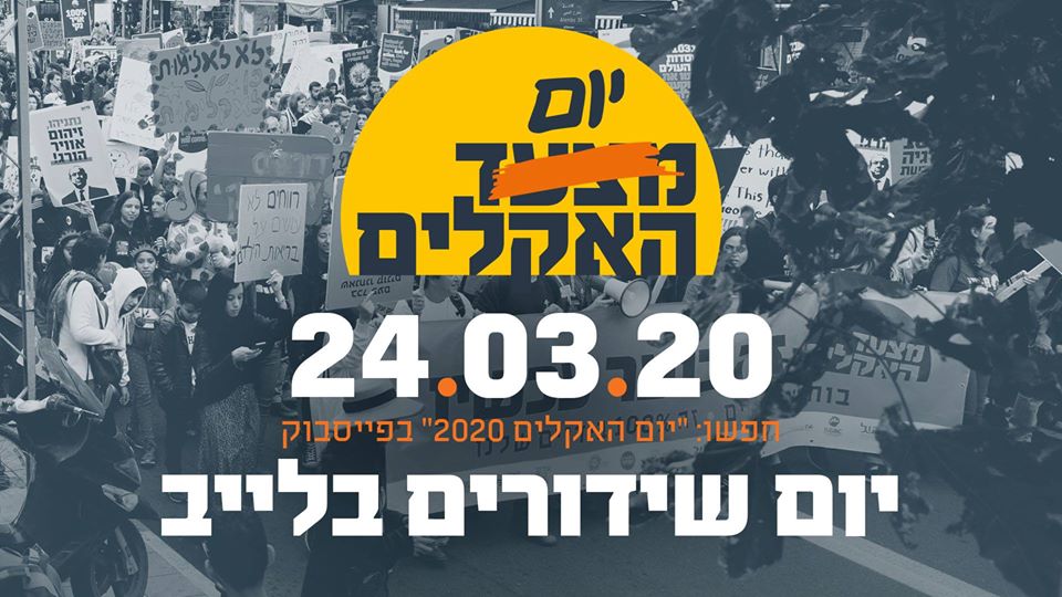יום האקלים Climate Day LIVE