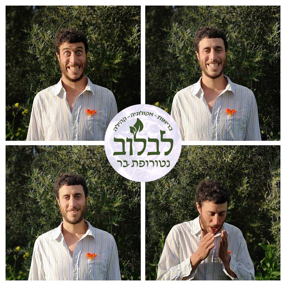 לבלוב- נטורופת בר, בריאות = אקולוגיה = קהילה