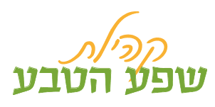 מפגש קהילת שפע הטבע - החלפת זרעים, סדנת הנבטות, זרעי מורשת, סיור בגג ירוק