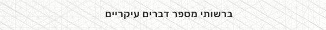 כותרת