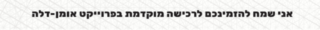 כותרת 