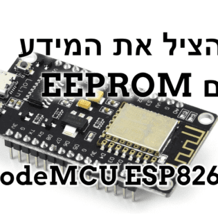 nodeMCU EEPROM